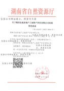 土地估價(jià)備案證書